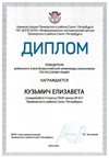 2024-2025 Кузьмич Елизавета 9л1 русский язык (Климчук О.В.)